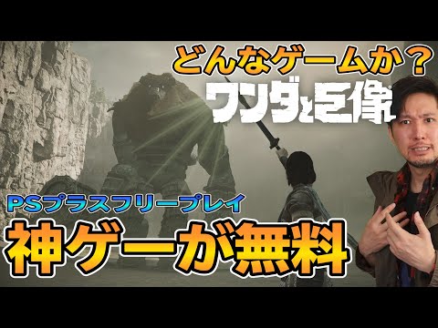 PS Plus: 2020 年 3 月のゲームのハイライトです
