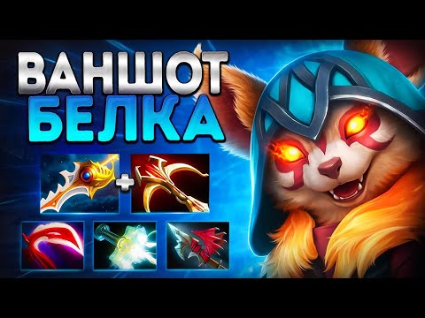 БЕЛКА В РУКУ ПАТЧ 7.40? ГОВОРЯТ ИМБА 🔥HOODWINK DOTA 2