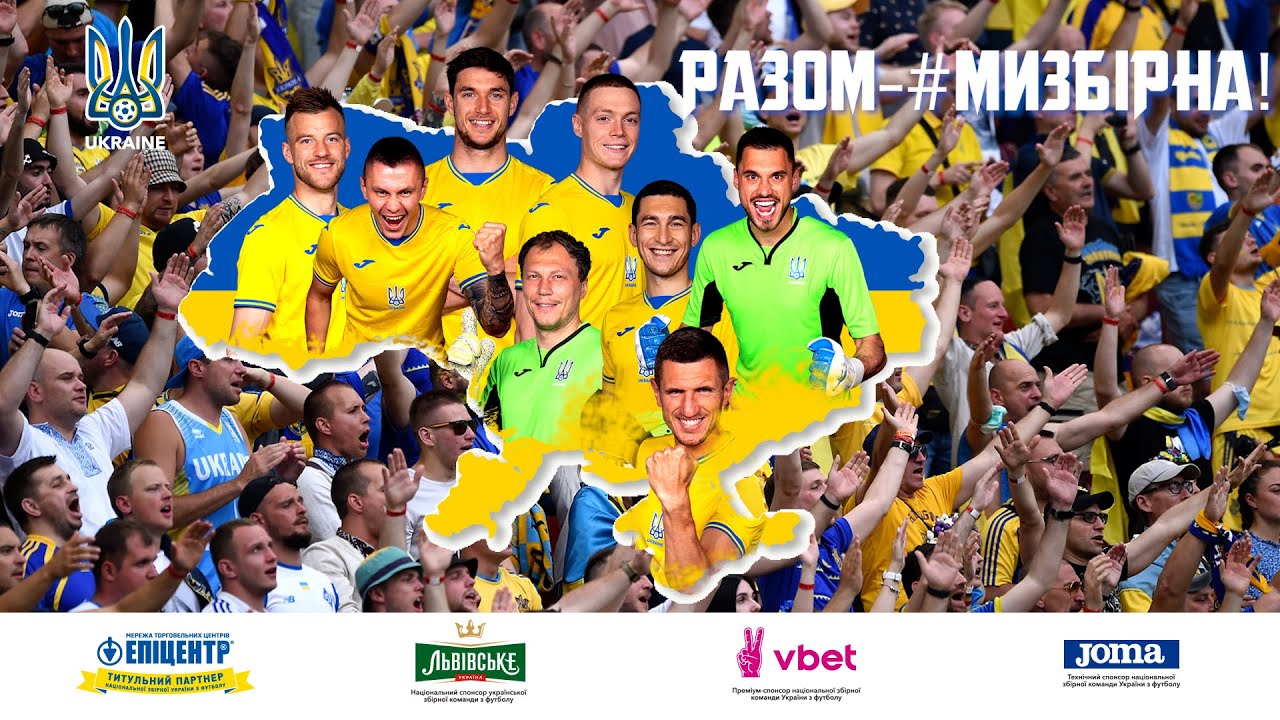 «Разом ми — сила, що вміє перемагати!»