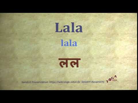 Lala Pronunciation Sanskrit लल lala