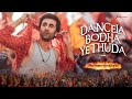 BRAHMĀSTRA (Tamil) | Dancela Bodha Yethuda | Amitabh B | Ranbir, Alia | Pritam | Anirudh Ravichander