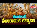 భద్రాచలంలో సీతారాముల కల్యాణం Bhadrachalam Sri Ra