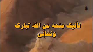 الفرق بين الرزق والهبه #رقائق_في_دقائق #الرزق