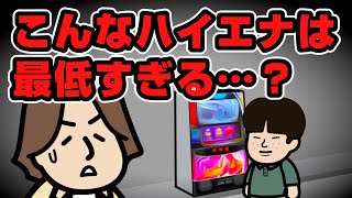 【禁パチ】「今日もパチ屋へ行きませんでした」141日目のスレが激アツ！管理人、忍耐の毒抜きに共感し涙ｗｗｗ