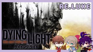 【Dying Light】のらりくらりとサバイバル生活してくぞ～✨