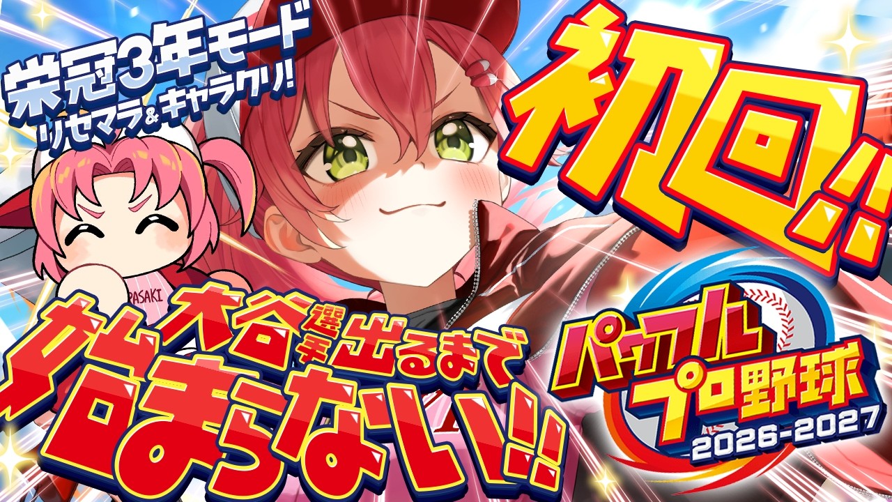 YouTubeサムネイル