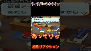 【妖怪ウォッチバスターズ】マジかよｗウィスパーｗ 初見リアクション【妖怪ウォッチ】#Shorts #ゲーム実況 #妖怪ウォッチ