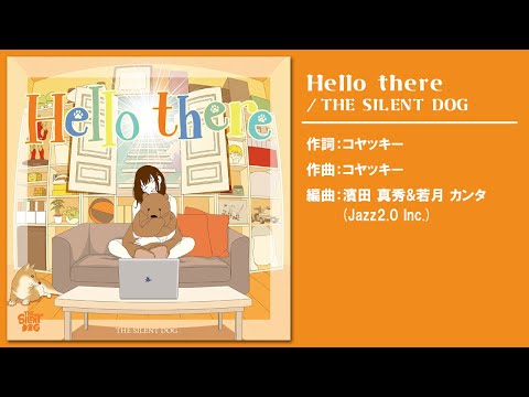 Hello there／THE SILENT DOG 【MV】「 コヤッキーチャンネル 」 エンディングテーマ