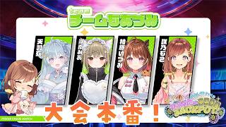 【#ななしポカチェ大会】本番だ～！たくさん役ができますように！！　#チームもあづみ