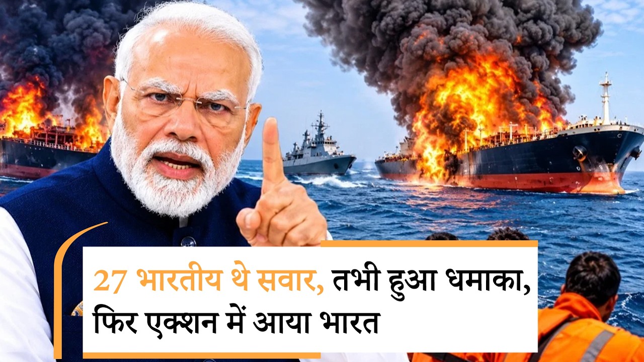 Iran Attack On Tanker| होर्मुज में जहाज पर किसने किया हमला |Strait Of Hormuz Iran Attack On Tanker| होर्मुज में जहाज पर किसने किया हमला |Strait Of Hormuz