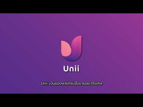 Unii Recycle Shop video thumbnail