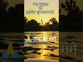 Jai Ganga Maiya WhatsApp Status Ganga Dashara WhatsApp Status Trending Shorts Ganga Jaimaagange