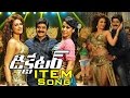 Balakrishna S Dictator Movie Item Song Video Mumait Khan Shraddha Das