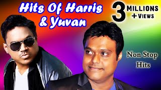 Harris Jayaraj &amp; Yuvan Shankar Raja Super Hit | Audio Jukebox