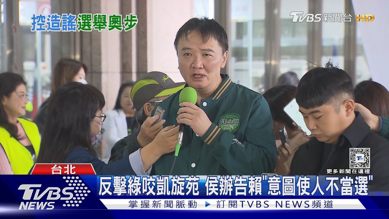反擊綠咬凱旋苑　侯辦告賴「意圖使人不當選」