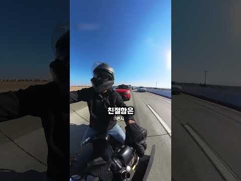 바이커가 끼어들기 쉽게 배려해준 운전자❤️