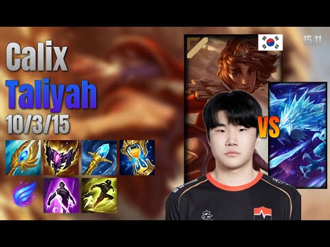 Calix Mid Taliyah vs Anivia lol KR solo rank Full Game 15.11 | 칼릭스 탈리야 vs 애니비아