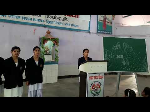 Jawahar Navodaya Vidyalaya (JNV), Khunga Kothi, Jind: Admission, Fee ...