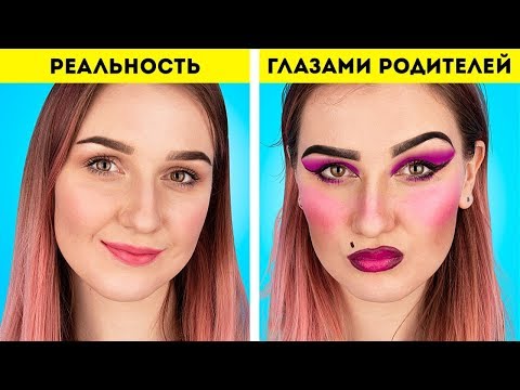 Как видят родители VS реальность!