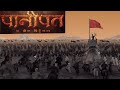 Panipat (पानीपत की तीसरी लड़ाई ) Full Movie in 4K || Sanjay Dutt, Arjun Kapoor, Krit