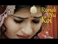 Rondi Nu Koi Kamal Chamkila Latest Punjabi Songs Lokdhun Virsa