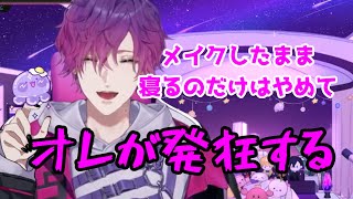 終電帰りでメイクを落とす気力すら無い時に観る動画【にじさんじEN 浮奇・ヴィオレタ Uki Violeta Noctyx】