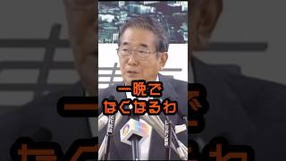 こんな治安がいいのは日本だけ！ #石原慎太郎 #政治