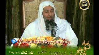 تفسير سورة الأنبياء الايات من 57 إلى 80   لقاء الثلاثاء 6 5 2014 من مجمع التوحيد بالمنصورة