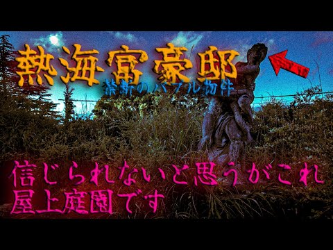 屋上は密林。寝室は鏡マシマシのミラーハウス