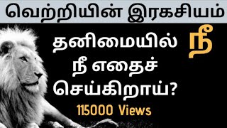 Tamil Motivation Video Speech New for Success in L