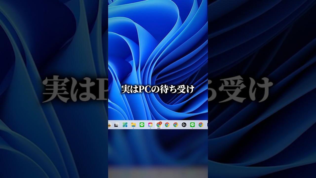 パソコンで動く壁紙を設定できます⚡️#パソコン #pc初心者 #windows