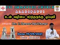 உன் வழியை கர்த்தருக்கு ஒப்புவி special sunday service csi immanuel church aladipatti