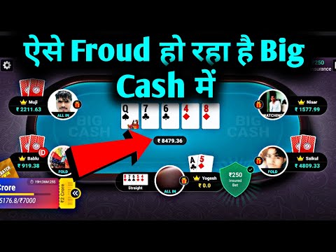 ऐसे Froud हो रहा है Big Cash में | Big Cash Poker Game Play | Mr Ajay Poker | Big Cash