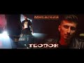 TEODOR Macarena Official Video 2024