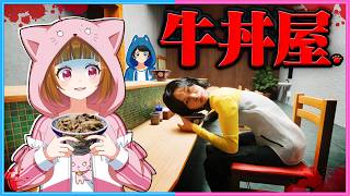 ぴのが初めて実況する『牛丼屋』で恐怖体験をするホラーゲーム…【 牛丼屋 】