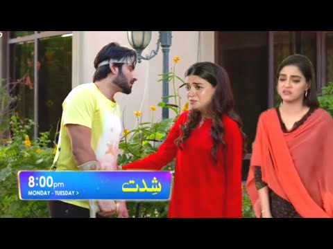 mujay maaf ker do | shiddat 35 teaser  | top Pakistani drama | geo drama | muneeb butt new drama