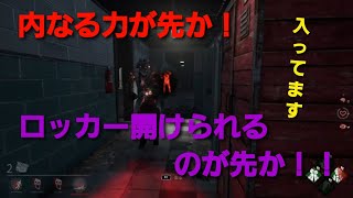 デッドバイデイライト　垂れ流し　低レベルナンシーで3連戦！