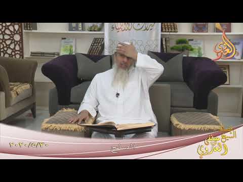  ” الصلح ”  تاريخ 30 5 2020 