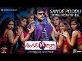 SANDE PODDU FULL VIDEO SONG 4K With DOLBY CLEAR ATMOS 7 1 Shankar Dada M B B S RE RELEASED RE UPLOAD