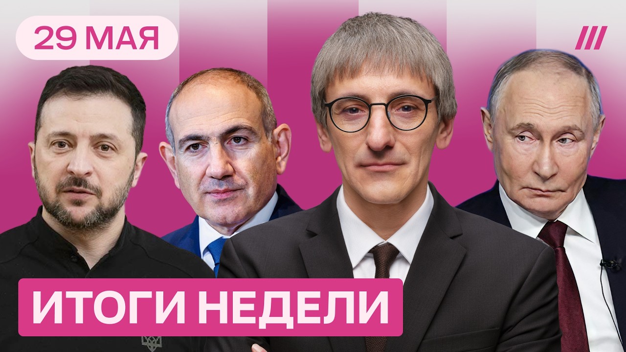 Путин поднимает ставки и теряет авторитет. Решающий шанс для Киева. Армении ?