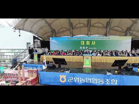 군위농협, ‘2026 한마음 다짐대회’ 성황리 개최