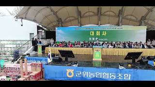 군위농협, ‘2026 한마음 다짐대회’ 성황리 개최