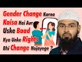 Gender Change Karna Kaisa Hai Aur Uske Baad Kya Unke Rights Bhi Change Hojayege ? By Adv. Faiz Syed
