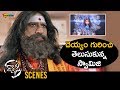 Swamiji Learns Facts Rakshasi Latest Horror Movie Poorna Abhimanyu Singh Shemaroo Telugu