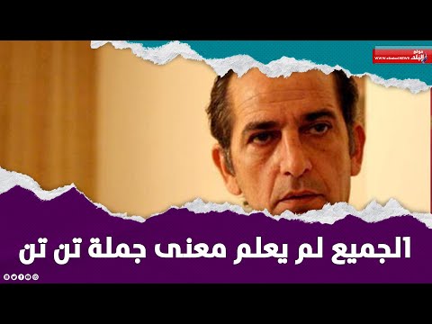 أخبر يسرا وشقيقه.. كيف تنبأ هشام سليم بيوم وساعة وفا*ته