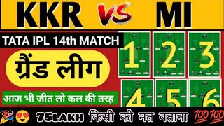 KKR vs MI Dream11 Team | KOL vs MI Dream11 Prediction | IPL 2022 Match | KKR vs MI Dream11 Today