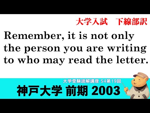 法律学科 英文読解講座 S4第19題(全30題)  神戸大学　前期　2003 【下線部訳】