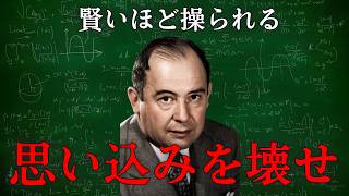 Download lagu 【正解を増やすほど、仕組みが見えなくなる】ノイマンが教える、思考を狂わせる知性の罠 mp3 Download lagu 【正解を増やすほど、仕組みが見えなくなる】ノイマンが教える、思考を狂わせる知性の罠 mp3