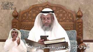 449 - سؤال أكثر من مُفتي في نفس المسألة - عثمان الخميس