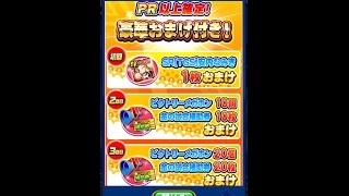 【パワプロアプリ】SR２枚出た⁈PR以上確定！狙い打ちガチャ３０連☆